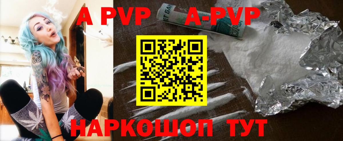Альфа ПВП крисы CK Магнитогорск