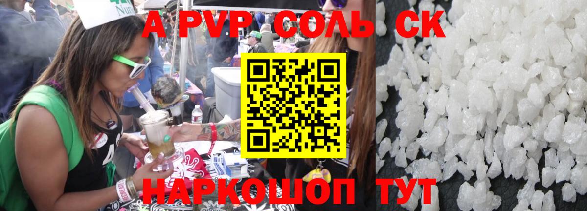 Alpha PVP СК КРИС  Вход с VPN  Магнитогорск  A PVP СК КРИС  сколько стоит  Alpha PVP Crystall 