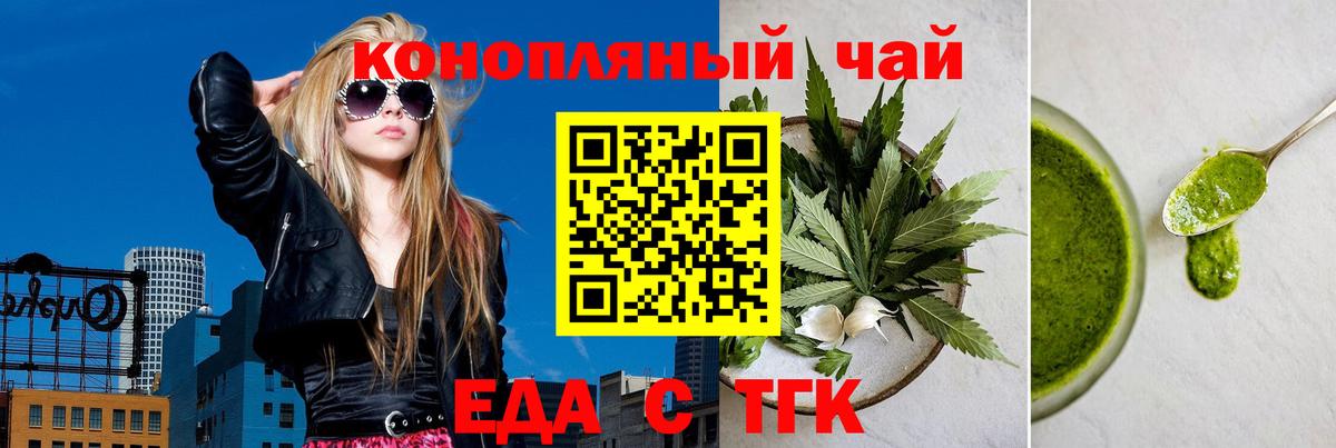 Еда ТГК марихуана Магнитогорск