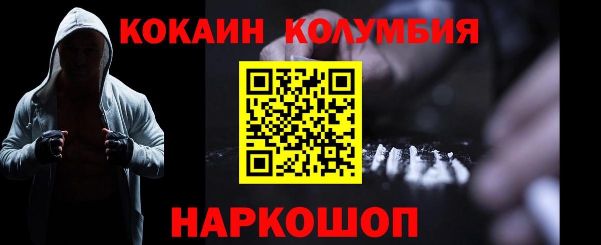 Магнитогорск  где продают наркотики  КОКАИН Боливия  Вход с VPN  КОКАИН Fish Scale 
