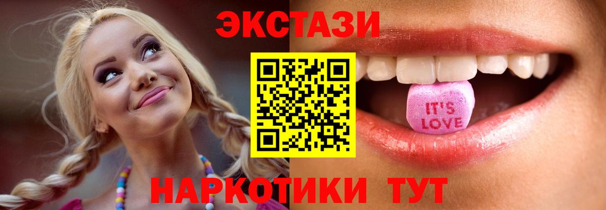 ЭКСТАЗИ бентли  ЭКСТАЗИ 300 mg  дарнет шоп  Экстази  Магнитогорск  Вход с VPN 