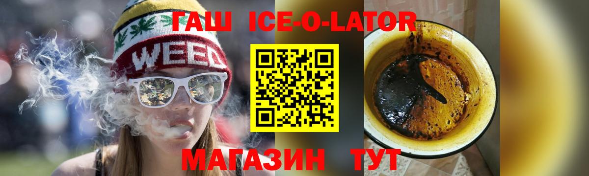 ГАШ Изолятор  Вход с VPN  Магнитогорск  ГАШИШ индика сатива 