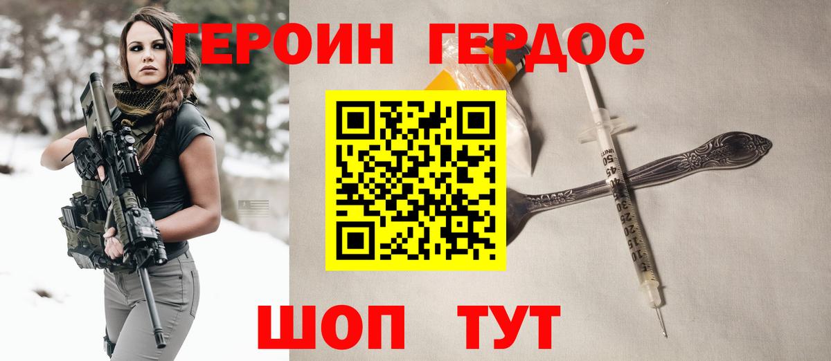Героин Афган Магнитогорск