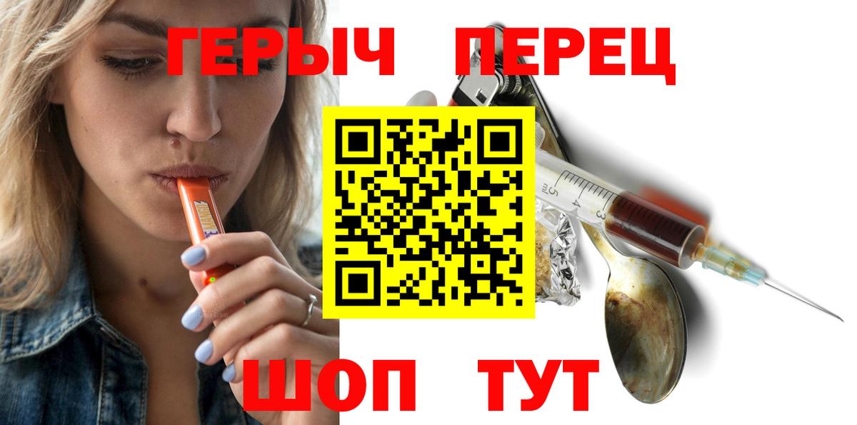 Героин VHQ  Героин  Магнитогорск  Вход с VPN 