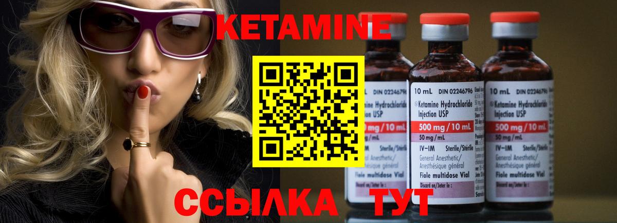 Кетамин ketamine  Кетамин ketamine  Магнитогорск  Вход с VPN 