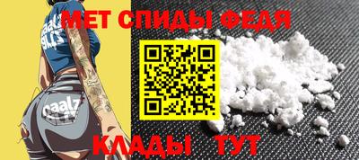 метамфетамин Бузулук