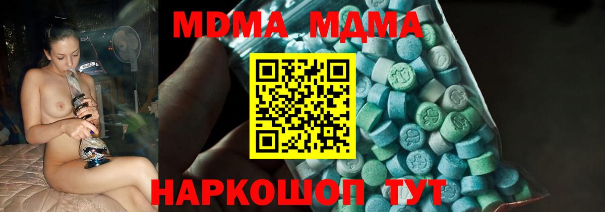 Магнитогорск  МДМА  MDMA кристаллы  Вход с VPN  MDMA VHQ 