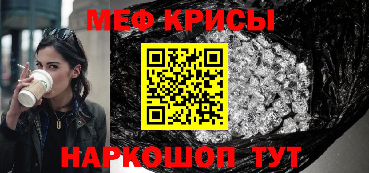 МЯУ-МЯУ кристаллы  сколько стоит  Вход с VPN  Магнитогорск  Мефедрон кристаллы  Меф 