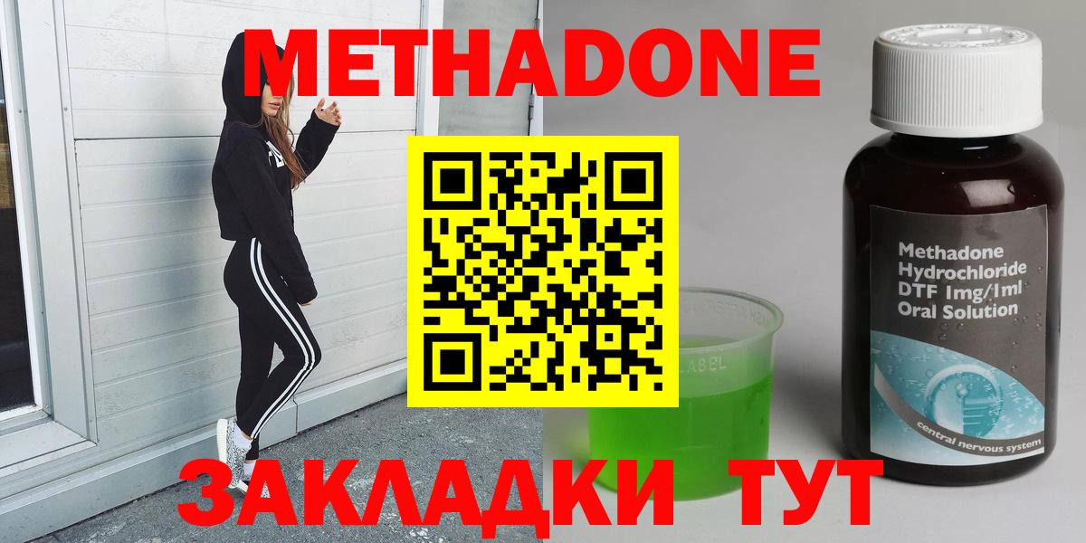 МЕТАДОН мёд  МЕТАДОН мёд  Вход с VPN  Магнитогорск 