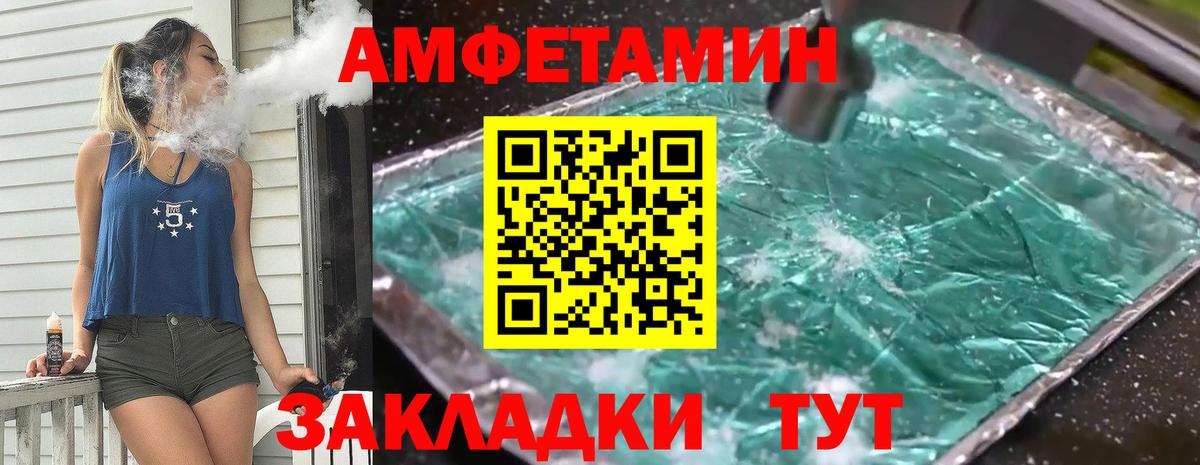 Метамфетамин витя  Вход с VPN  Первитин  Магнитогорск 