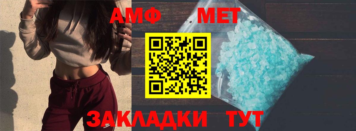 Первитин винт Магнитогорск