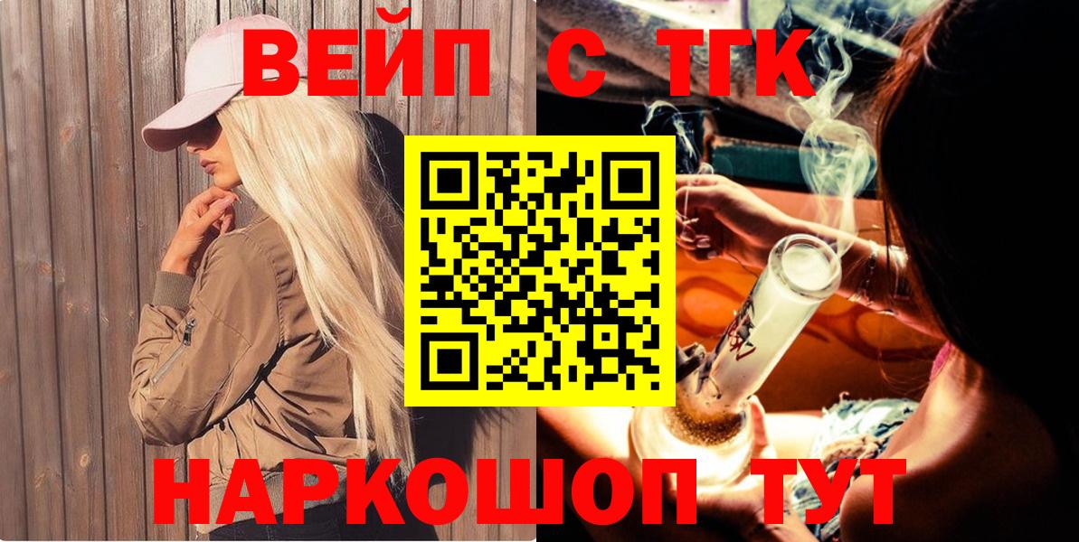 Дистиллят ТГК THC oil  Вход с VPN  Магнитогорск 