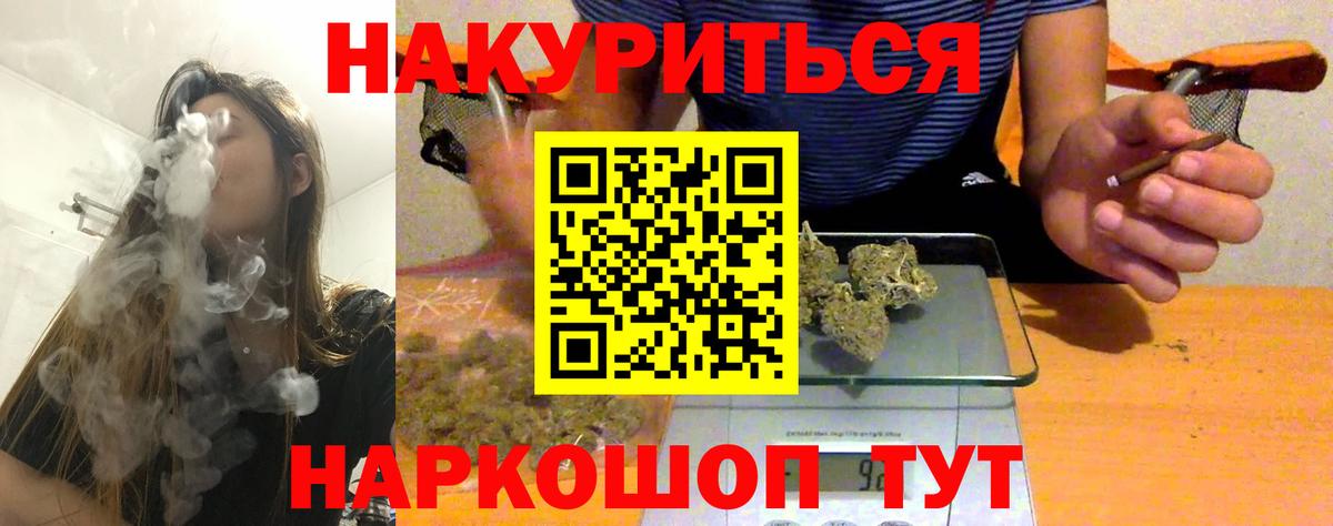 Канабис SATIVA & INDICA  Шишки марихуана ГИДРОПОН  Вход с VPN  Магнитогорск  Бошки марихуана план 